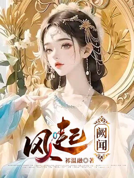 风起洛阳剧组致歉函